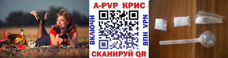 Альфа ПВП крисы CK  Ухта 