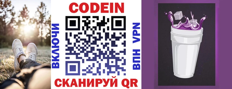 Codein напиток Lean (лин)  что такое   Ухта 