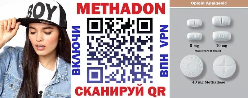 Метадон methadone  darknet какой сайт  Ухта 